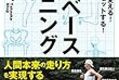 【脚じゃない】ランニングでケガをしたくない人が、走る時に意識するべき「部位」