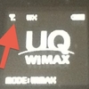 WiMAX　DATA08Wレンタルその2（エリア外：スマートバリュー適用？）