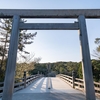 伊勢神宮　春　①