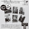 写真・ 8ミリで昭和時代の仙台をたのしむ 「センダイ座 in ブンヨコ」を開催します
