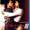 イノセント・ドール 虜(1986)