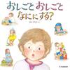 図書館絵本の記録①（長男：６歳、妹ちゃん：３歳）