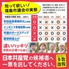 福島市議選（７月２日告示、７月９日投票）ホームページ