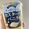 現実逃避と大好物