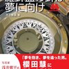 「フランチャイズショー2013」１日目～モス櫻田社長10年ビジョン　他