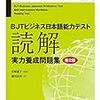 Học và thi BJT - tiếng Nhật thương mại