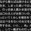 Deep Learningで遊ぶ(3): LSTM-RNNで夏目漱石っぽい文章の生成にトライしてみる