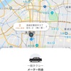 大阪近辺でかなり使える！Ai利用のタクシー配車アプリDiDi