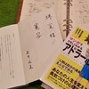 【レポート】6月28日「アドラー心理学を学ぶデー」（講演会＆読書会）