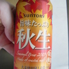 ビールも秋の気配