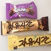 韓国チョコだよ