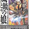 富士見ファンタジア文庫――神坂一。そして２人の天才と２人の秀才