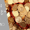【たばこ株】ブリティッシュ・アメリカン・タバコ からの配当金