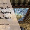 カタルーニャ音楽堂はバルセロナの華。息呑む美しさ。必見！　必ず行って！