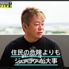 堀江貴文氏「住民の危険よりジュゴン」発言の危うさ～「悪意」でなければ「粗雑」 ニューズピックの姿勢に疑問