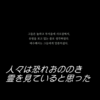 映画哭声/コクソンのあらすじとネタバレ考察！悪魔は誰だ？真実は？謎や疑問を解説！