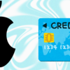 Appleアカウント残高とクレジットカードは併用可能！【Apple Gift Card】