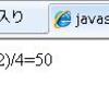 課題５　JS課題