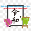 Android Bazaar & Conference 2019 Springにウォーターセルのエンジニアが登壇します