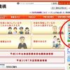 年金２０００万円問題を簡単に回避する方法！？