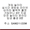 카지노타이게임▷▷ＬＯＵ８２。ＣＯＭ◁◁인기스포츠종목