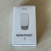  着るクーラー！驚くほど冷えるREON POCKET 3（レオンポケット3）