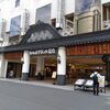 ２０２２京都旅行１日目（その２）