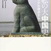 🪁２〕─３・A─草原の道と遊牧騎馬文明。東は日本・滋賀、西は東欧。モンゴル高原からドナウ河。～No.4　