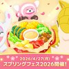 【ポケモンスリープ】スプリングフェス2026開催！イベント内容の確認と攻略まとめ