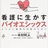 ちょっと読書