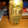 円熟（KIRIN)