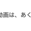 普通二輪免許をとる【撮影交渉編③】