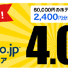 【エクスペディア（ホテル予約）】Gポイント経由で4%還元【現金,LINEポイント,Tポイント,ANAマイルへ交換可能】