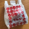 巣鴨で買ったもの