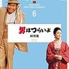 寅さん 6