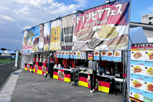 【PR】上越妙高グルメ＆ビアフェス　9月5〜7日に上越妙高駅西口で開催　ドイツビールで「プロースト！」