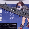 スカイウェーブ　W25 1/700 雪風