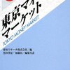 マイナス金利の簿記会計的なお話。