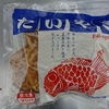 パルシステムのたい焼き