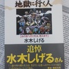 (巻九)甲斐なしや後ろ見らるる負相撲(加舎白雄)