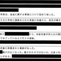 追記有り 150万円を支払わせるのは いじめ じゃない 私もそう思います 中卒フリーライターほぼ無職