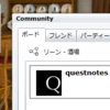 プライベートボードとパブリックボード