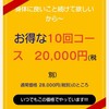 『よもぎ蒸し』の効能～🧡最近感じる事