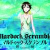 Mardock Scramble The Second Combustion〜賭場の少女