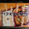 105  ◆バラエティ弁当◆　大阪府