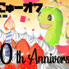 第50回がにゅーオフ告知・募集記事