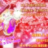 告知♥️2/14♥️st.Valentine Choco Collection ～キラキラときめく甘い告白～ #チョココレ