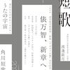 12月短歌誌