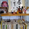 今日無事