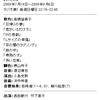 NHKラジオ第一でラジオドラマ『高橋留美子短編集』が放送